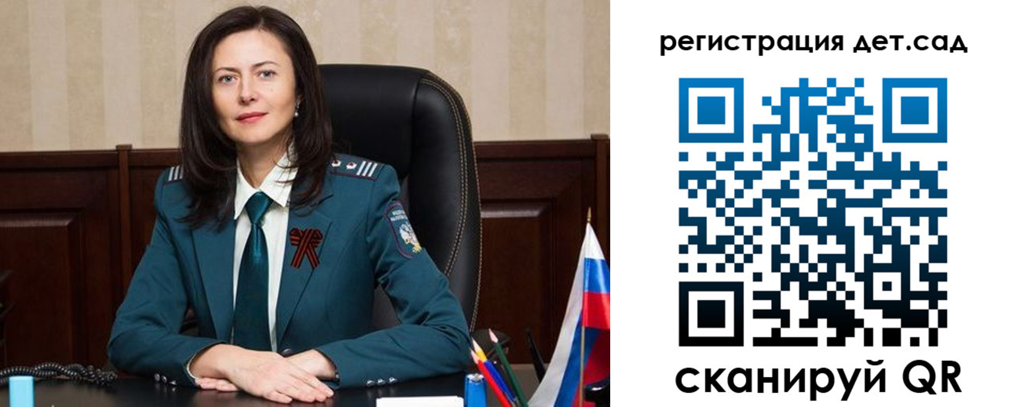 прописка паспорт в Заозёрске
