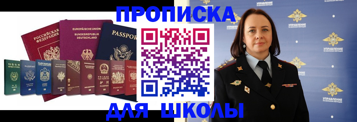 временная регистрация надежно в Заозёрске