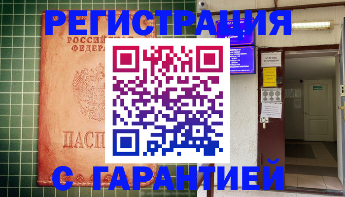 временная регистрация поиск в Заозёрске